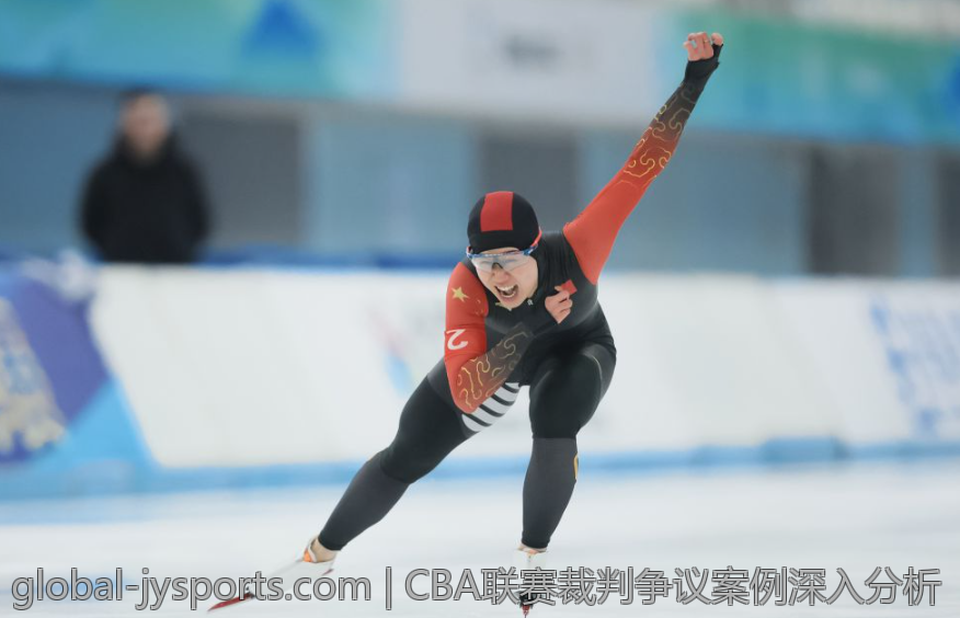 CBA联赛裁判争议案例深入分析