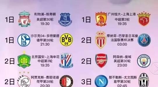 首发阵容 首发阵容
